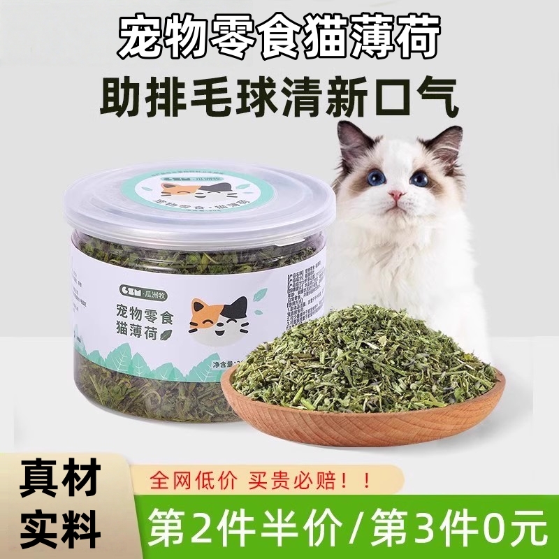 【全网热销100W】猫薄荷助排毛球