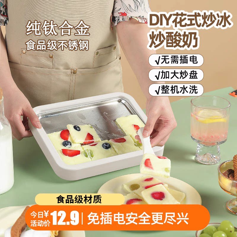 家用小型免插电冰淇淋机儿童自制
