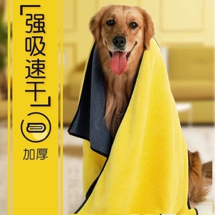宠物吸水毛巾狗狗专用洗澡巾浴巾速干大号吸水干发毛巾不沾毛