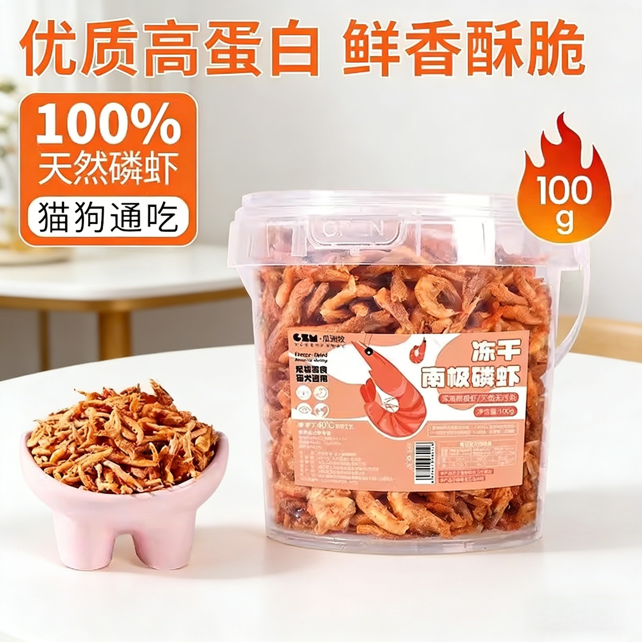 猫零食无盐成幼猫粮南极磷虾冻干猫咪小鱼干美毛营养补钙虾干肉干,宠物/宠物食品及用品,猫风干零食/肉干/鱼干,淘宝优惠券,粉丝福利购,淘宝优惠卷