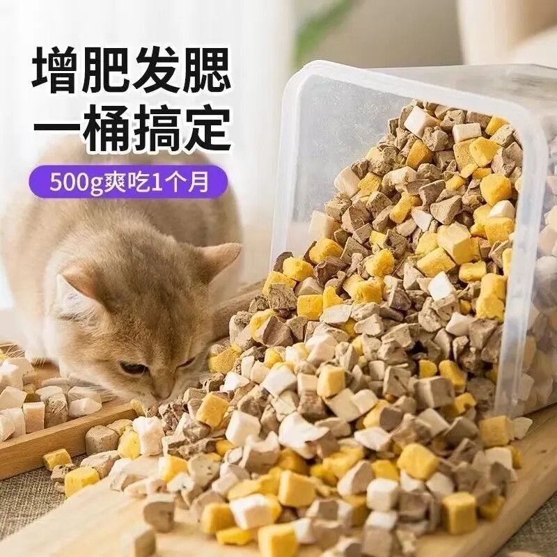 冻干鸡肉粒增肥发腮营养零食鸡胸肉狗狗蛋黄整只小鸡猫狗营养零食,宠物/宠物食品及用品,猫零食罐,淘宝优惠券,粉丝福利购,淘宝优惠卷