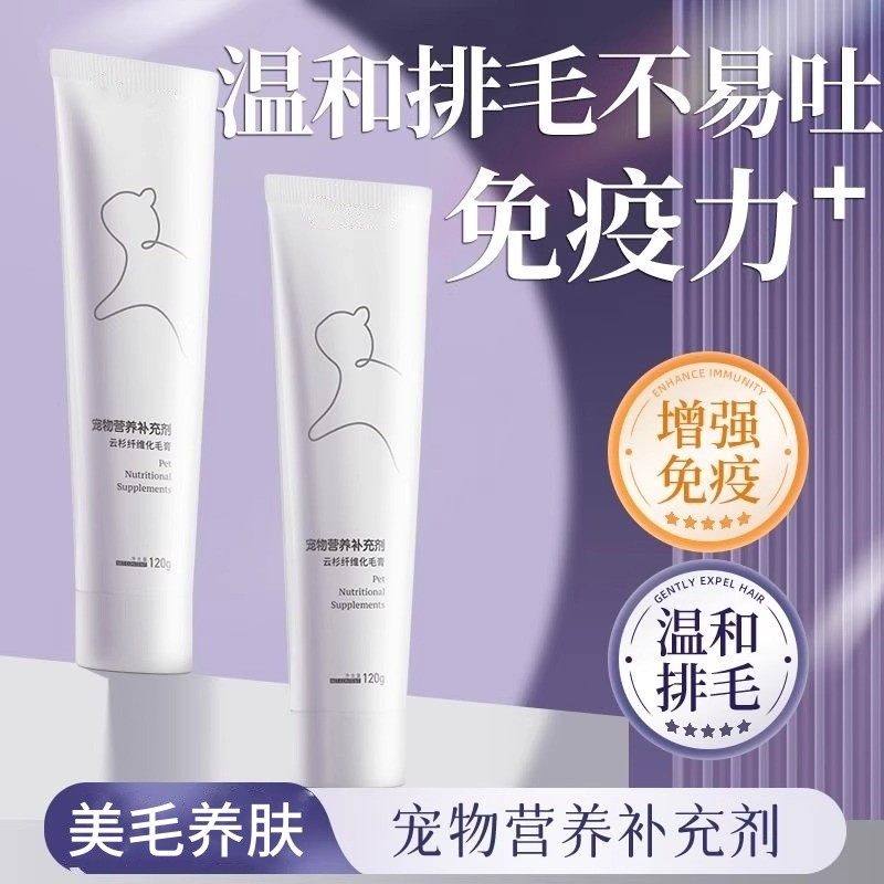 猫咪专用化毛膏幼猫化毛吐去毛球排毛调理肠胃配方用品营养化毛膏,宠物/宠物食品及用品,猫化毛膏/化毛球片,淘宝优惠券,粉丝福利购,淘宝优惠卷