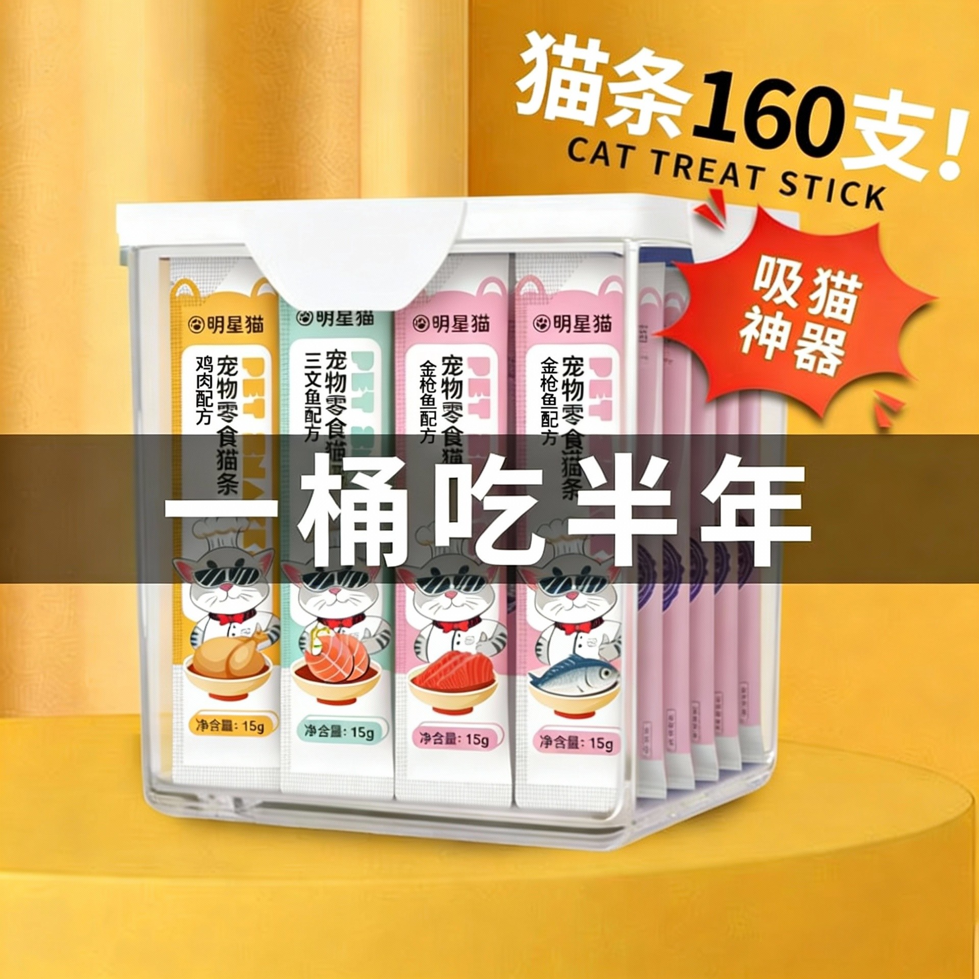 猫条160支整箱囤货湿粮猫咪零食罐头营养用品小鱼干幼猫成猫专用,宠物/宠物食品及用品,猫条,淘宝优惠券,粉丝福利购,淘宝优惠卷