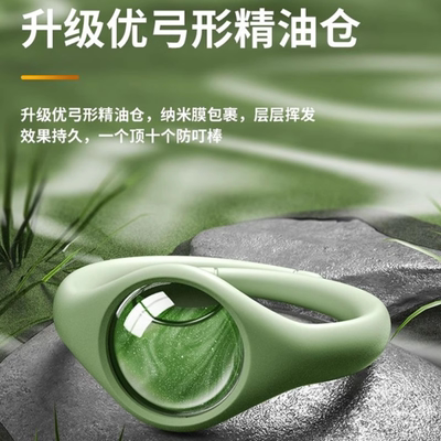 【孕婴可用】防蚊手环