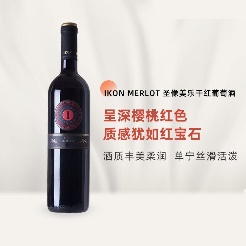 wink威克匈牙利原瓶进口红酒圣像美乐干红葡萄酒Ikon Merlot