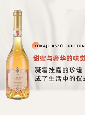 wink威克匈牙利原瓶进口托卡伊Barra芭拉5篓贵腐甜白葡萄酒500ml