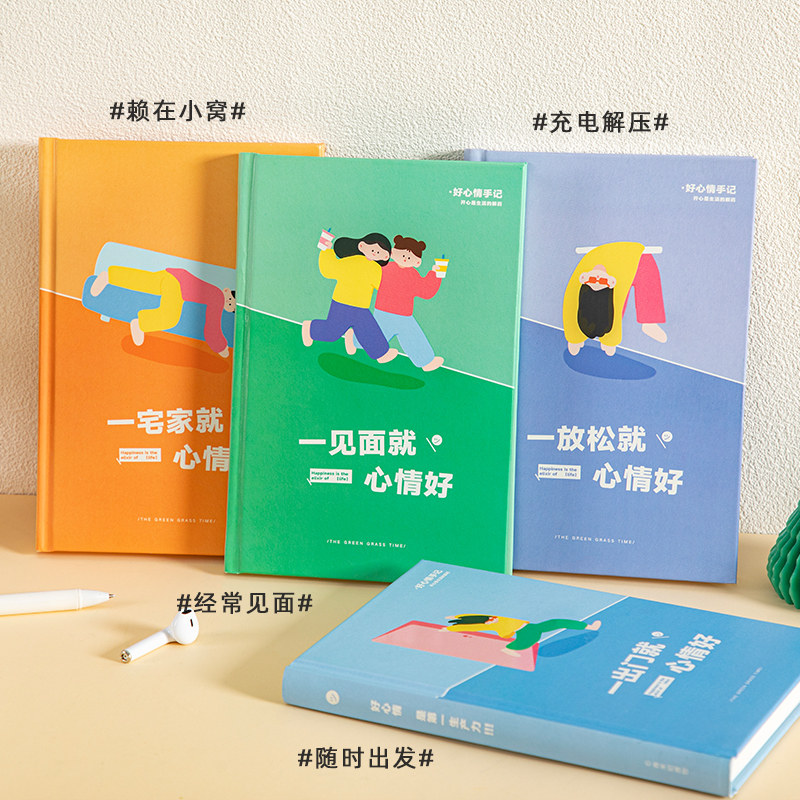 好心情手记2025新款笔记本本子高颜值治愈系创意插画卡通趣味A5手帐本日记本