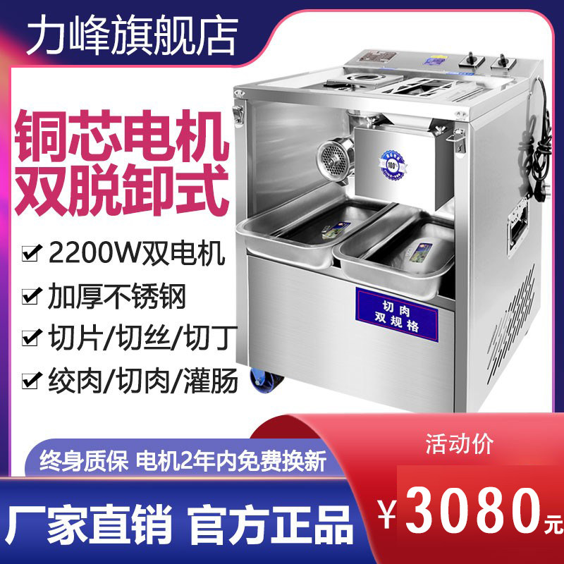 绞肉机商用大功率不锈钢多功能切片切丝机灌肠切丁可拆卸厂家直销