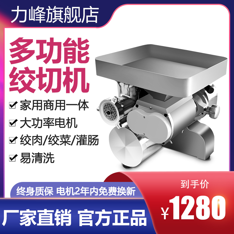 绞肉机商用电动不锈钢台式多功能大型碎肉切片灌肠机大功率绞切机