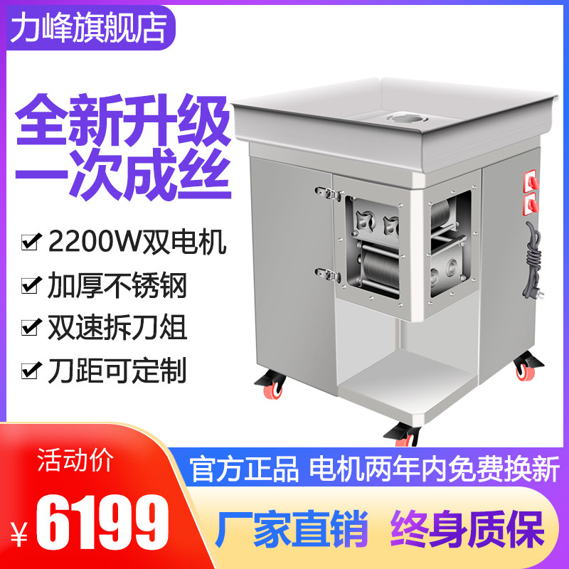 一次成型切丝机鸡柳鸡胸肉切肉条机大型全不锈钢大功率商用全自动