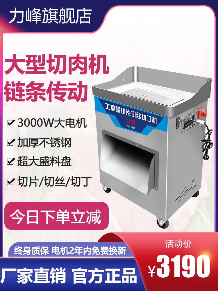 商用大型不锈钢切肉机加工厂工程款切鸡块机全自动电动切片切丝机