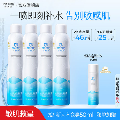 3000+化妆师推荐补水喷雾  妆前保湿 不卡粉