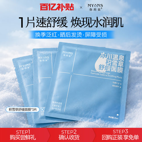 全绿成分配方温和，修护保湿舒缓，边防边修