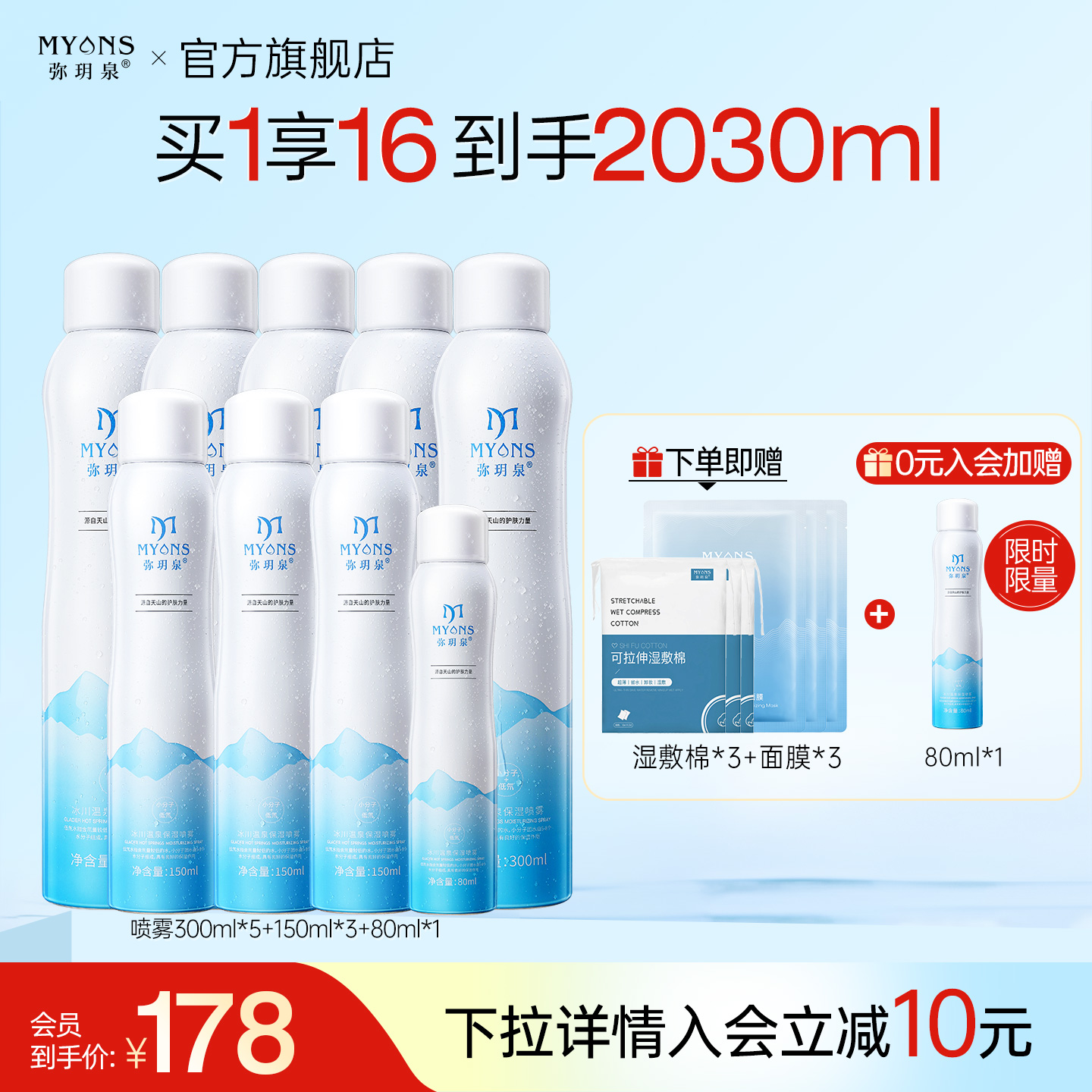 3000+化妆师推荐补水喷雾  妆前保湿 不卡粉