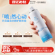 百亿专享 弥玥泉补水喷雾小瓶可上飞机50ml