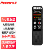 纽曼 录音笔RD07Pro转文字超长待机会议商务培训随身 Newsmy