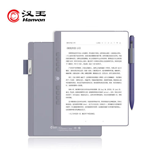 汉王N10mini7.8英寸墨水屏办公平板 电子笔记本智能办公本4+64G