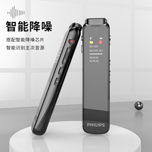 语音转文字高清降噪 飞利浦PHILIPS录音笔VTR5010Pro 32G免费APP