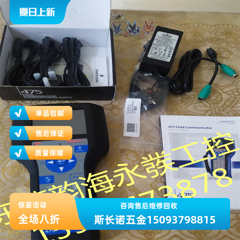 艾默生专业操器横河手手操器手操