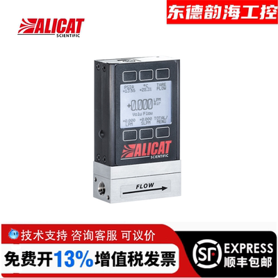 美国 ALICAT质量流量计现货 M-100sccm 流量计100ml/min 可选量程