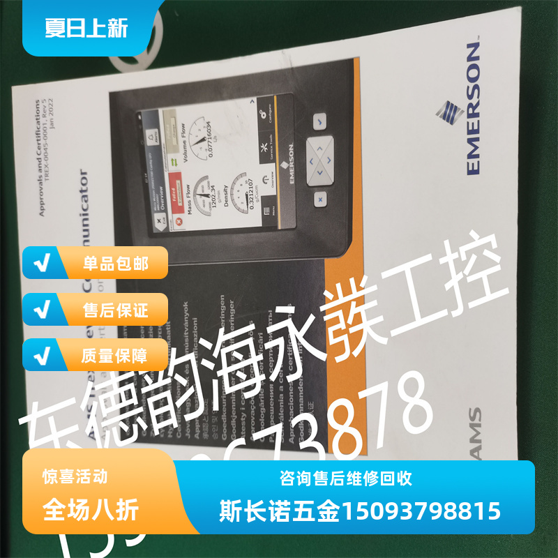 议价原装艾默生售后TREX手操器TR
