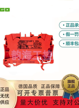 德国2004-1203直插型笼式弹簧2线红色接线端子连接器轨装