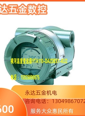 特惠温度53DA2DBX1KU253P50-变送器--PROMAGYTA110AAOB1AAOABA