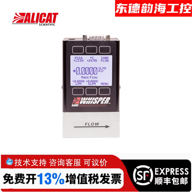 ALICAT气体质量流量计M-10sccm内置98种气体创建混合气体流量校准