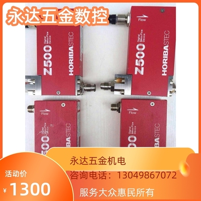 特惠HORIBA流量计大量Z500现货质量气体库存日本STEC