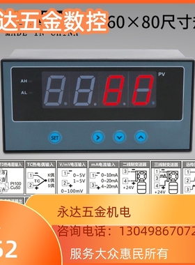 特惠控制数显表压力-仪显示仪回路热电偶测控PT100485温度420mA单
