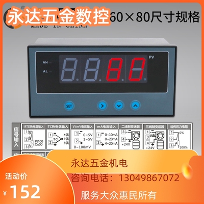 特惠控制数显表压力-仪显示仪回路热电偶测控PT100485温度420mA单