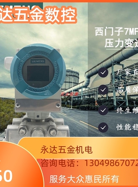 特惠//463343344335/4433//差压7MF4033变送器/压力42334333