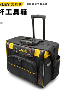 STANLEY史丹利FATMAX拉杆工具箱FMST560200-23载重18kg大工具包