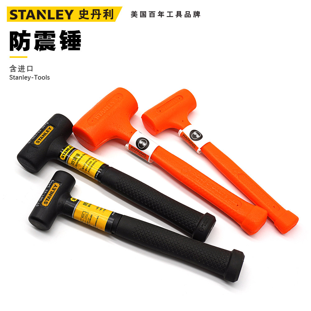 史丹利防震锤软安装锤橡胶锤皮锤胶锤圆头无弹力锤子进口瓷砖地板
