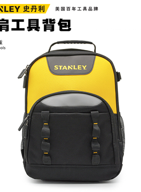 STANLEY/史丹利双肩工具背包 STST515155-8-23家用耐磨笔记本箱包