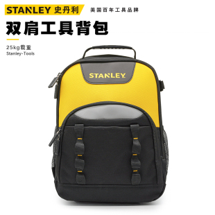 23家用耐磨笔记本箱包 STANLEY 史丹利双肩工具背包 STST515155