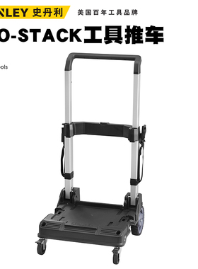 史丹利可组合多功能工具箱加厚家用叠加收纳盒零件盒FMST1-72363
