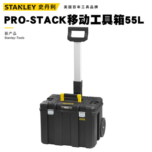 PRO-STACK系列可叠加 灵动组合适合各种场景