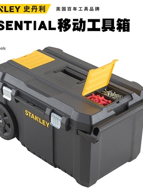史丹利可组合多功能工具箱加厚家用叠加收纳盒零件盒STST1-80150