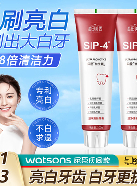 盐田美西益生菌sip-4牙膏多源耀白亮改善牙渍清新口气官方旗店舰