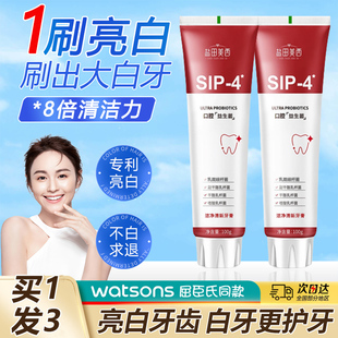盐田美西益生菌sip 4牙膏多源耀白亮改善牙渍清新口气官方旗店舰