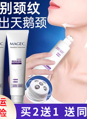 颈纹霜去颈纹提拉紧致嫩白脖子