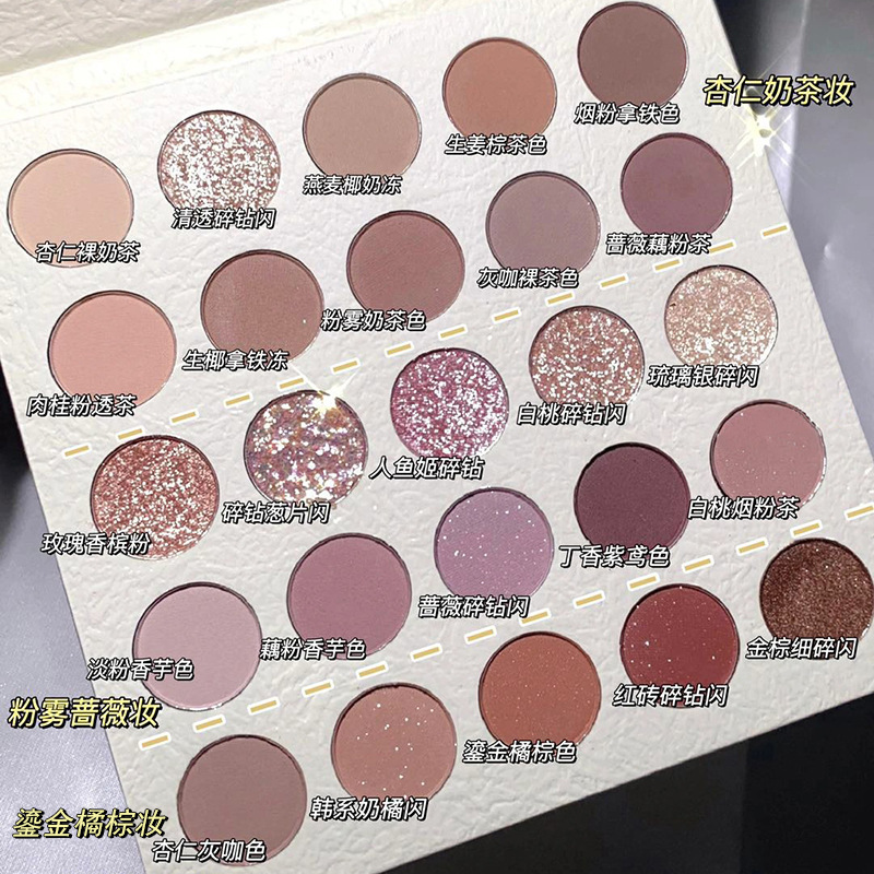 25色奶油精灵眼影盘珠光哑光大地奶茶色温柔女学生款平价大盘正品