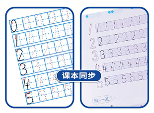 幼儿园数字0到10描红本学前小中大班铅笔田字格临摹初学者写字本