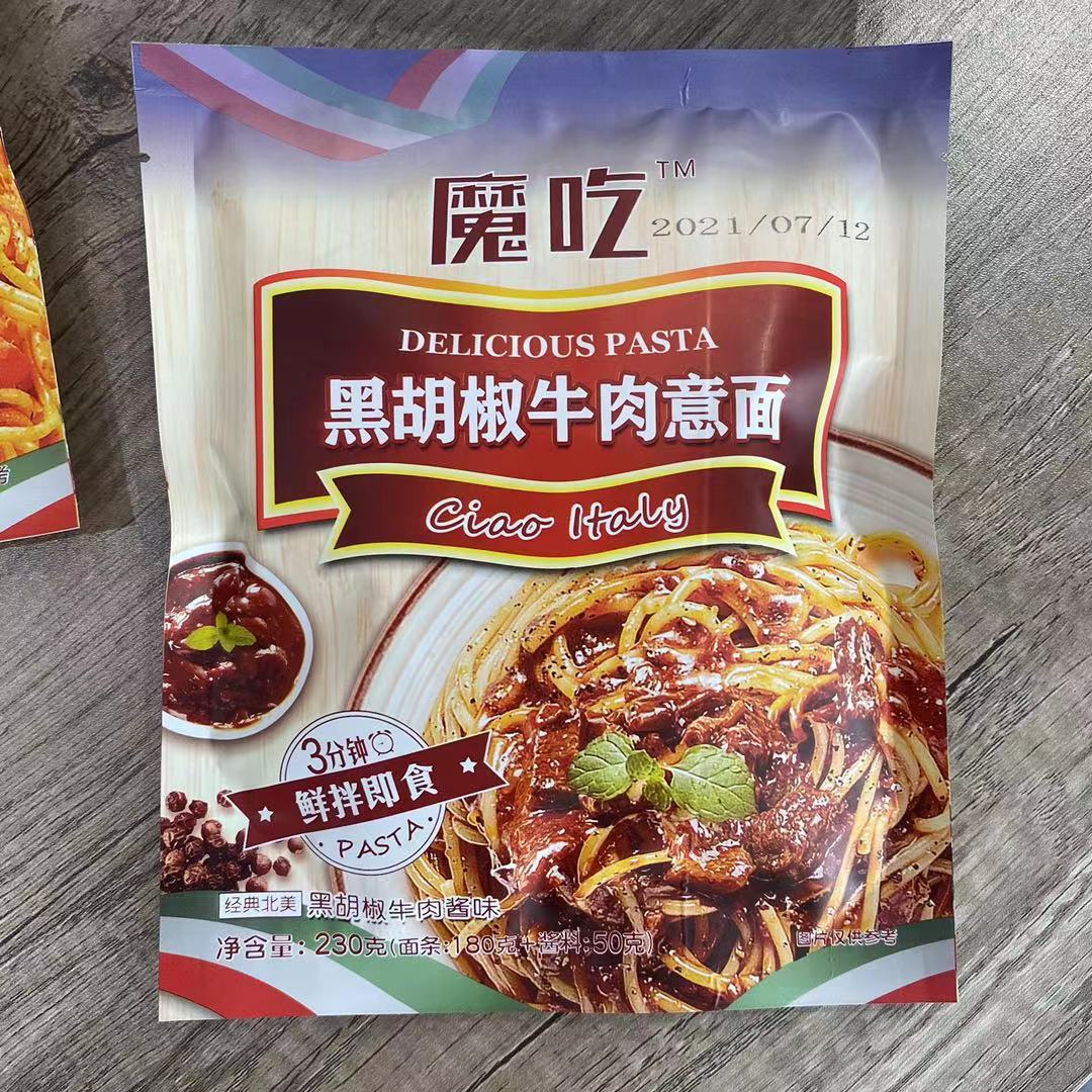 即食儿童简易肉酱5包意大利面