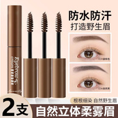 染眉膏防水持久野生眉不易脱色女棕色眉膏浅色系眉毛新手学生正品