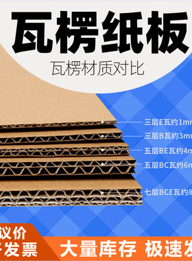 打包五层发货瓦楞纸板diy定制