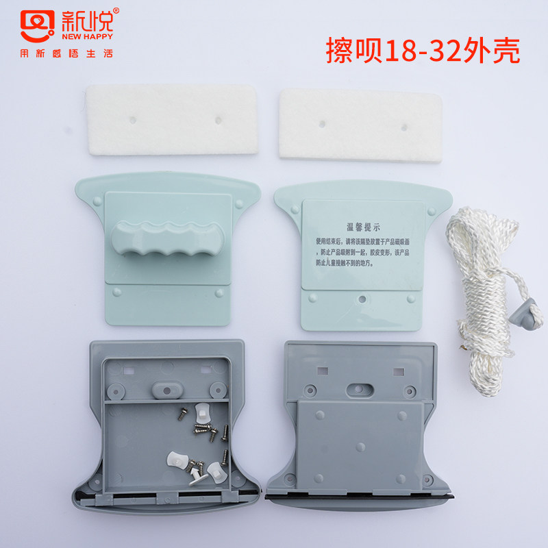 新悦18-32mm外壳强磁双面擦玻璃清洁器工具擦玻璃器胶条清洁棉,家庭/个人清洁工具,玻璃清洁器配件,淘宝优惠券,粉丝福利购,淘宝优惠卷