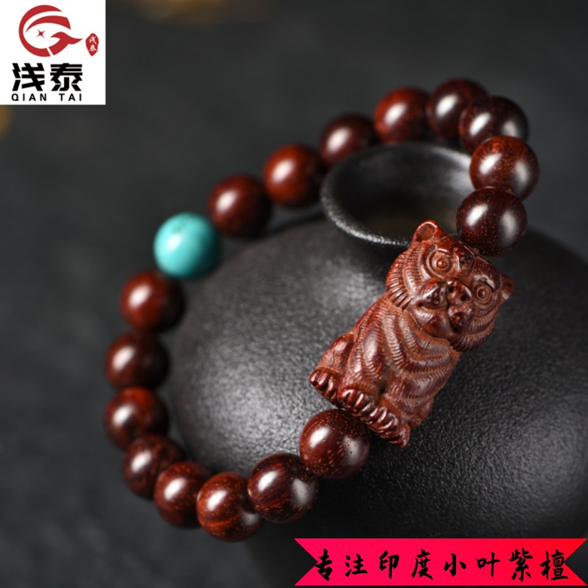 印度小叶紫檀木雕虎吊坠木头红木生肖老虎挂件木质手链手串男女