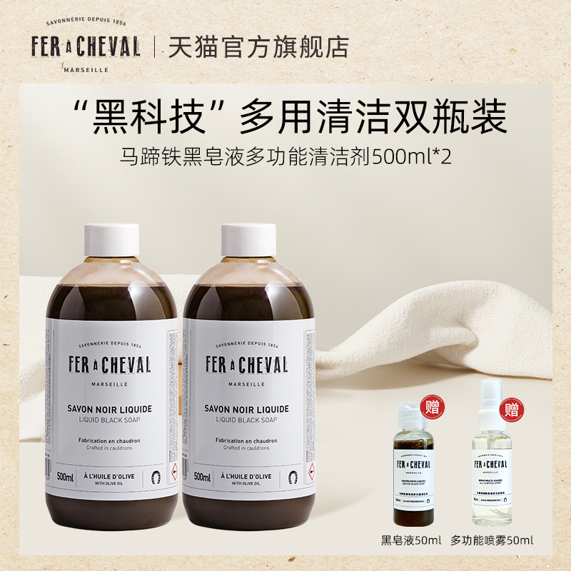 马赛皂原液萃取 适用多种场景 清洁到位